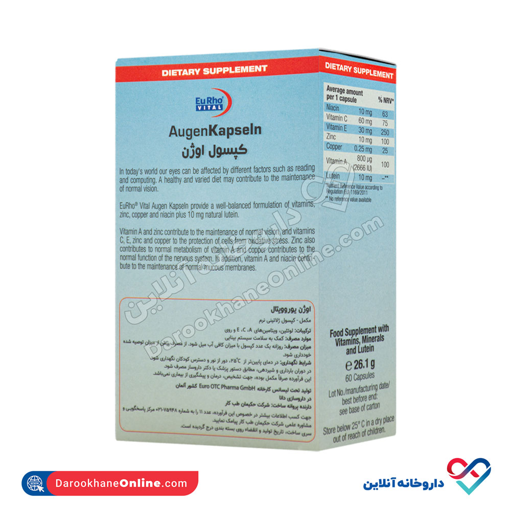 تصویر کپسول اوژن یوروویتال 60 عدد 